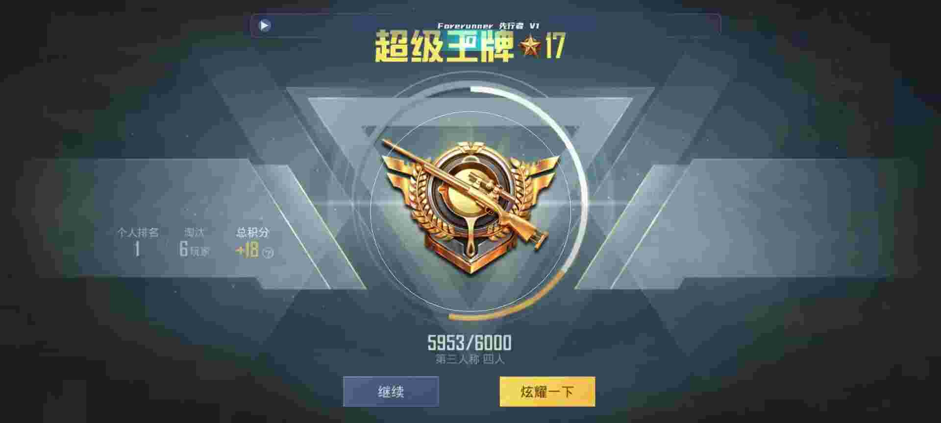 和平精英鸡腿辅助自瞄 - PUBG开挂辅助器辅助预览图